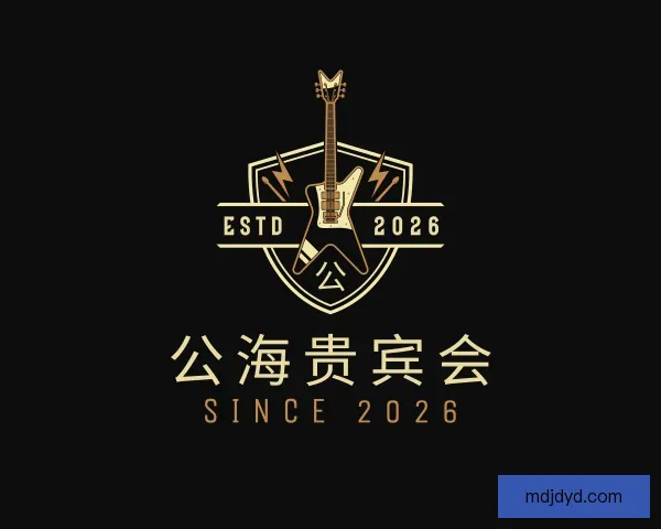 认识公海贵宾会